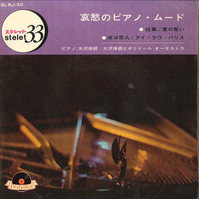 

7inch Record YASURO OSAWA & POLYDOR ORCHESTRA - Les Feuilles Mortes / Till / Mea Cu SLKJ30 POLYDOR Japan Japanese Pop/Rock Used