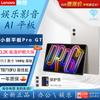 Lenovo Xiaoxin Pad Pro GT 11,1palcový AI tablet (CN verze)