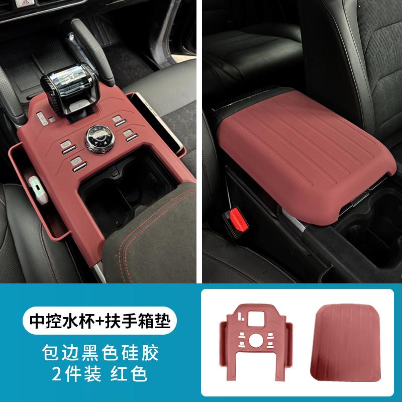 Fit For Jetour Traveler Shanhai T2 Car Armrest Box Cover Protective Pad Central Control Armrest Silicone Protection Cover Mat