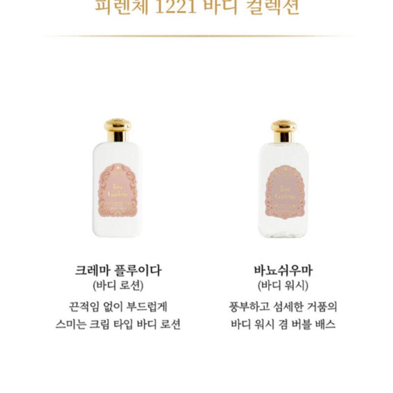 Santa Maria Novella Crema Fluida Aqua Della Regina Light Package (Body Lotion) 6312932001400