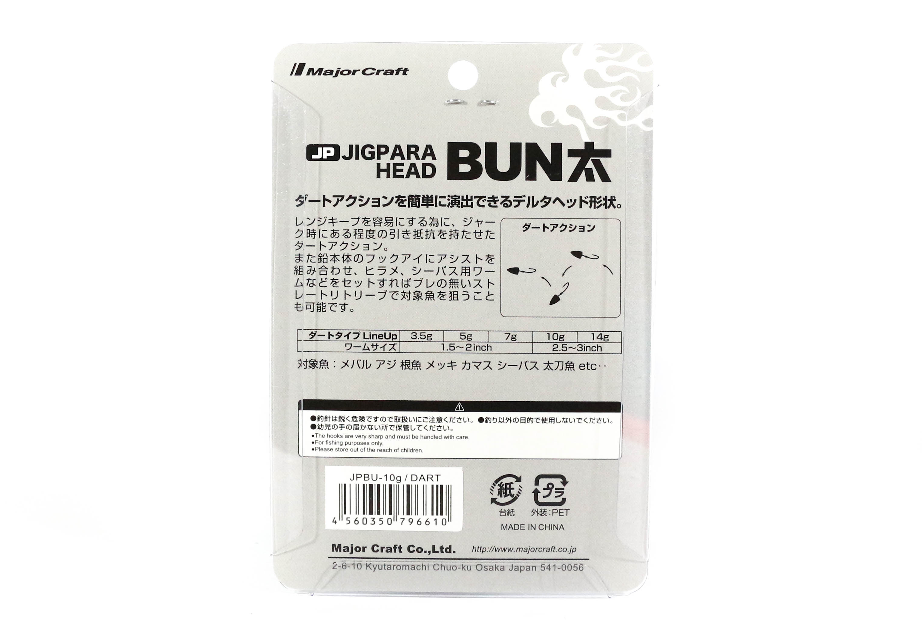 Vente Major Craft Jig Head Negyo JPBU-20 grammes taille 1/0 (8645