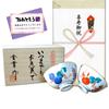 A Lucky Gift for a 77th Birthday Wishing for Good Health and Protection from Arita Ware Pair of Rice Bowls Rokuhyo with a Gift Wrapping and Message