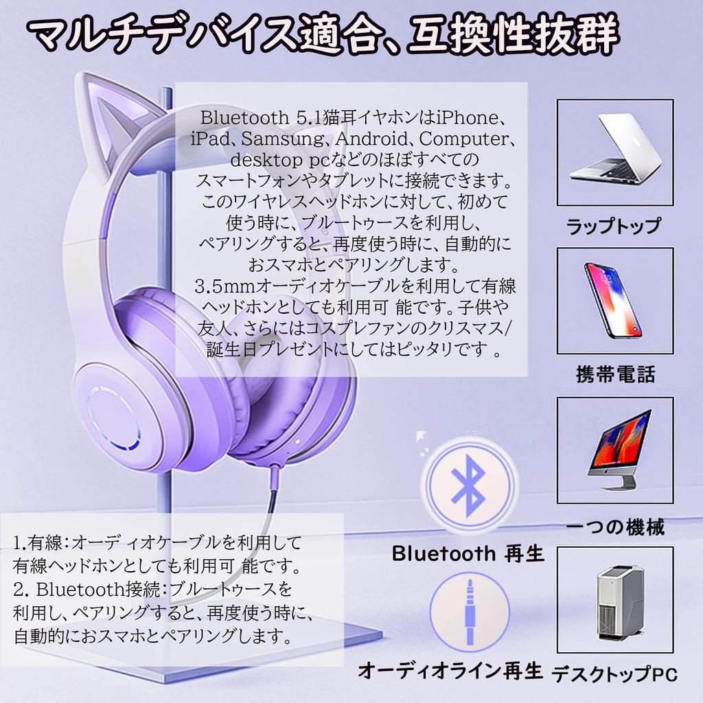 Katzenohren Bluetooth Kabellos Gaming mit LED Regenbogenfarbe Verstellbar Perfekt als oder Neu Enthält Japanische Bedienungsanleitung für und Kopfhörer, 5.1
