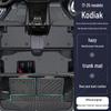 TPE Floor Mats for Skoda Kodiaq - 7-Seater, Surround Design, All-Weather Protection.