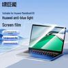 llano Anti-Blue Light Screen Protector for Huawei MateBook 13S