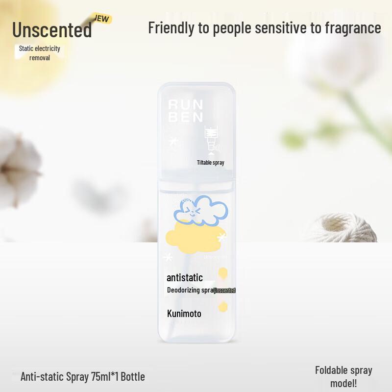 Runben Fragrance-Free Anti-Static Deodorant Spray