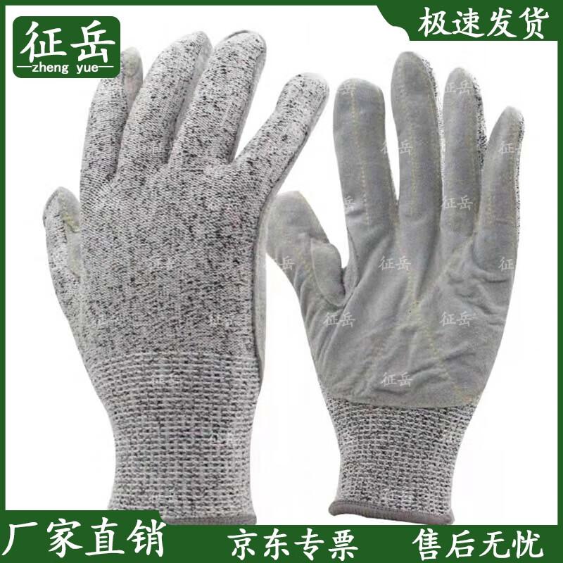 Zheng Yue Level 5 Cut & Puncture Resistant Work Gloves