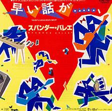 

7inch Record SPANDAU BALLET To Cut A Long Story Short WWS17097 CHRYSALIS 1980 Japan Dance Electronica Used