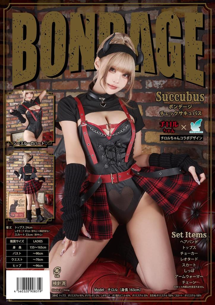 Clearstone Supervised Cosplay Halloween Bondage Check Succubus Black Tyrol-chan Women's