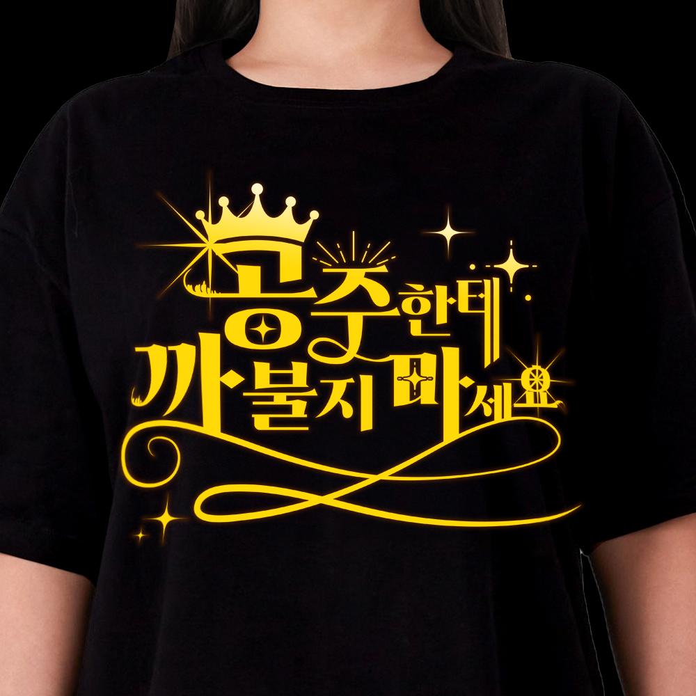 Korean Princess Quote Graphic Oversized T Shirt Women Anime Aesthetic Streetwear Short Sleeve Crew Neck Casual Tops 2026