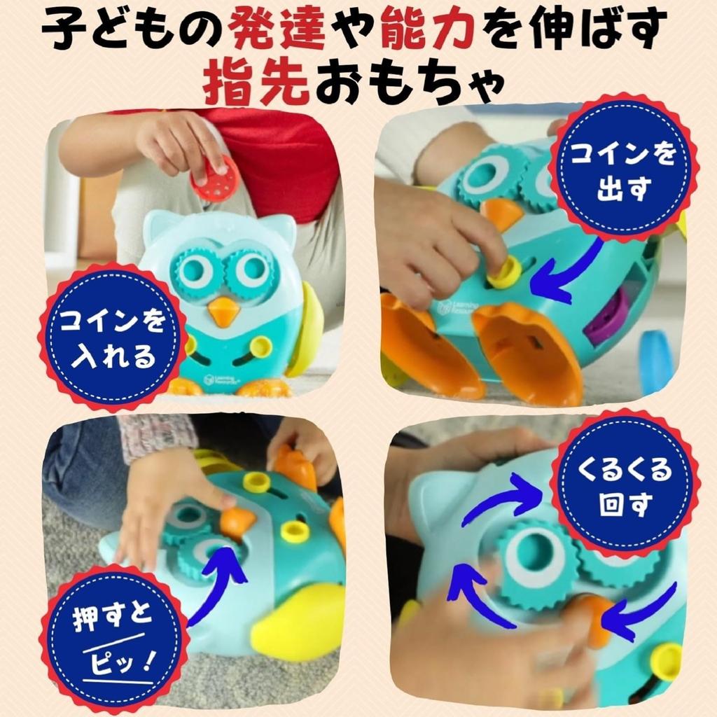 Learning Resources Baby Fingertip Educational Toy Owl LER9045 Authentic