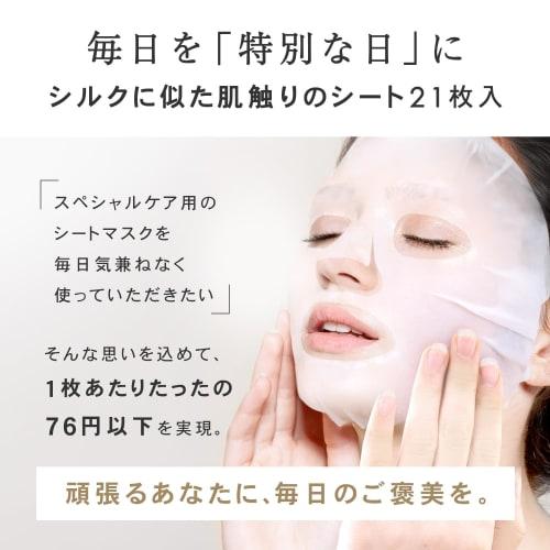 PLuS Sheet Mask Ceramide 3GF Deep Moist Mask Pack Face Mask EGF FGF IGF Retinol (Made In Japan) (21 Pieces * 2 Sets)