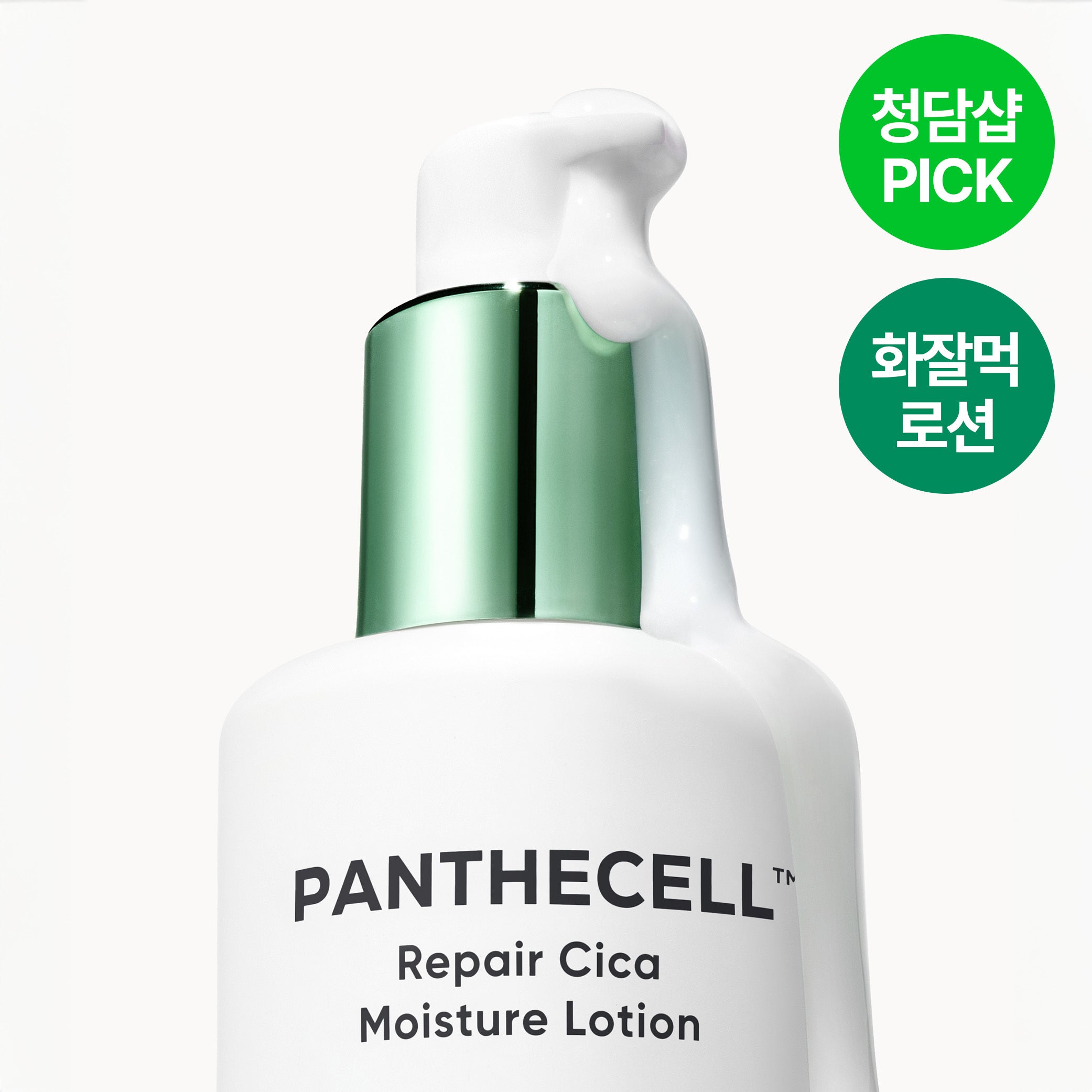 BIOHEAL BOH Panthecel Repair Cica Hydrating Lotion 100ml