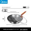 Midea Fine Iron Wok