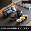 Portable Travel Tea Set Outdoor Kung Fu Tea Set Kuaike Cup Festive Chinese Business Gifts