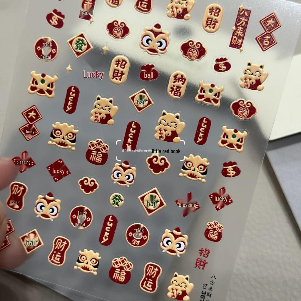 New Year Auspicious Lion Nail Art Stickers: Joyful Wishes for Fortune & Prosperity