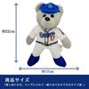 FOCO Bear Dodgers Plush Toy Shohei Ohtani [MLB Official] (Home Uniform) [Limited Edition]