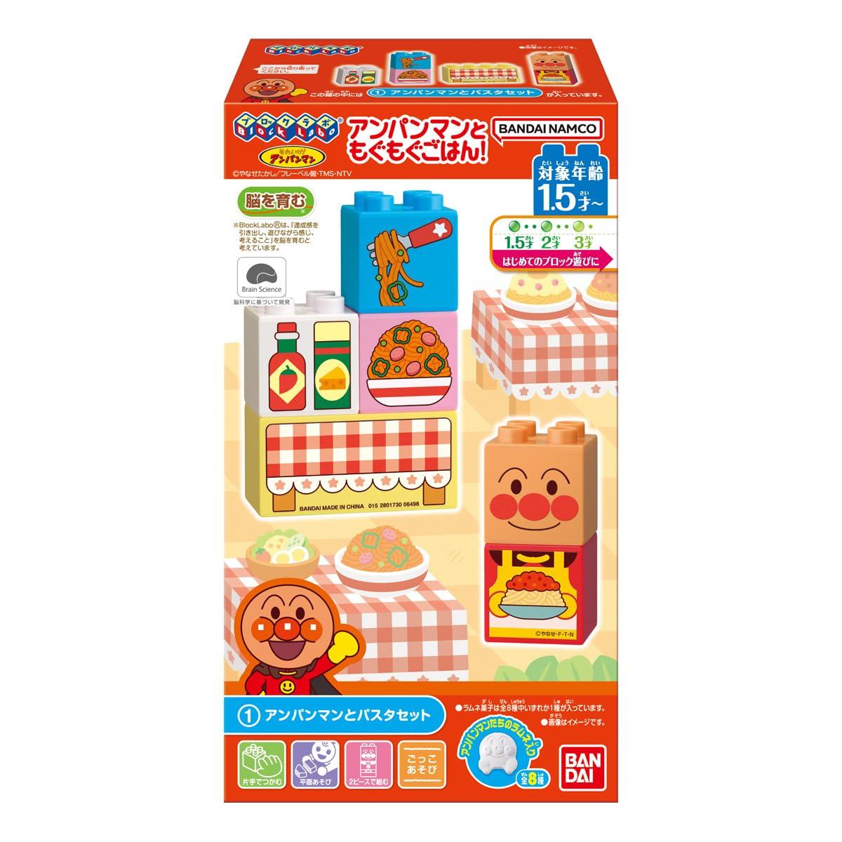 BANDAI Block Labo Anpanman and Munching Ramune Candy Toys Set of Meals! (Box 10)