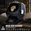 Wine Winding Machine One Watch Silent Automatic Winder Case Wristwatch Igimi Tempastouch GO-JBW121.