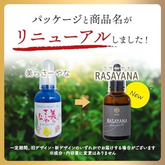 IPM Churasaya Beauty Oil 55ml