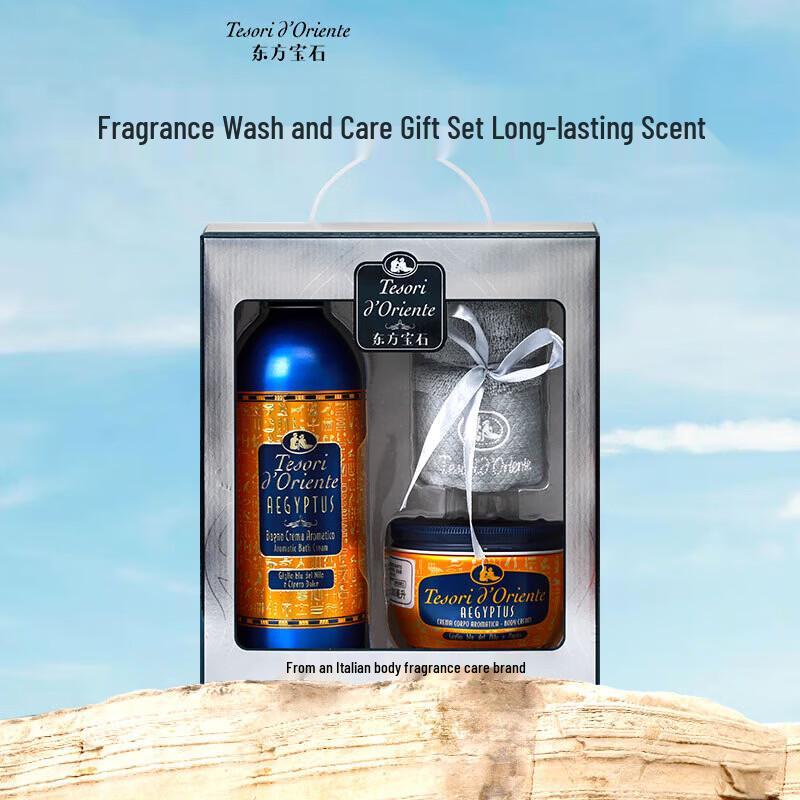 Oriental Gem Egyptian Queen Bath & Fragrance Gift Set