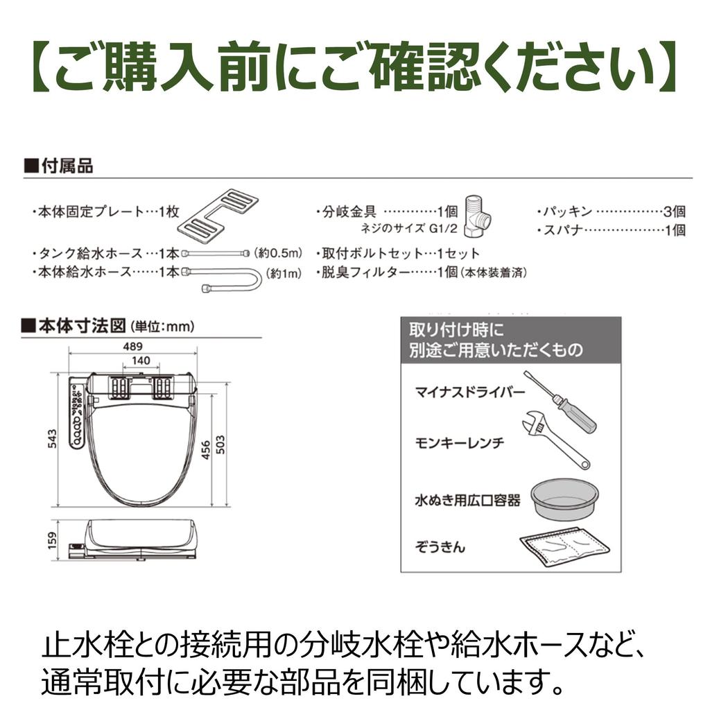 Toshiba Warm Water Wash Toilet Seat Clean Wash Stainless Steel Nozzle Auto Deodorizer Pastel Ivory SCS-T161