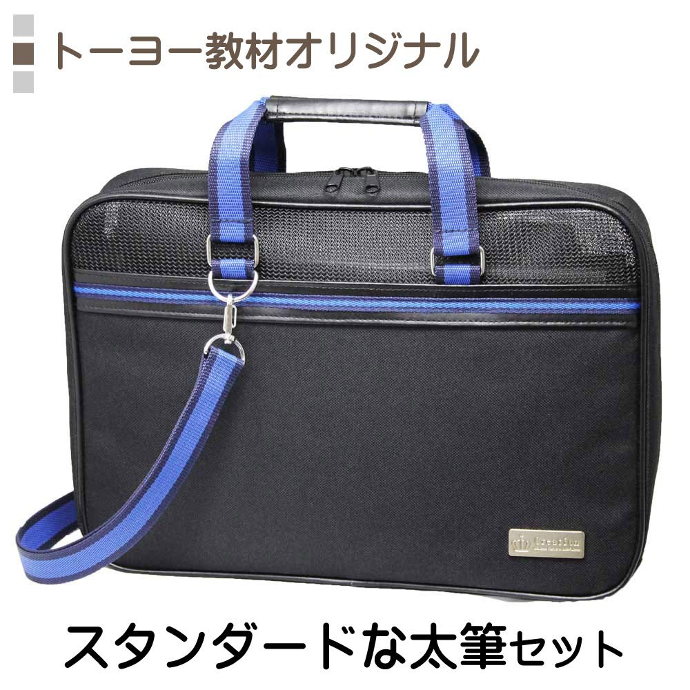 Calligraphy Set Premium Black Thick Brush (Standard Set)