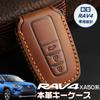 New Key Toyota RAV4 XA50 Series Exclusive Genuine Leather Key Case Leather Key Cover Key Holder Smart Key Case with RAV4 Logo Scratch Resistant Custom