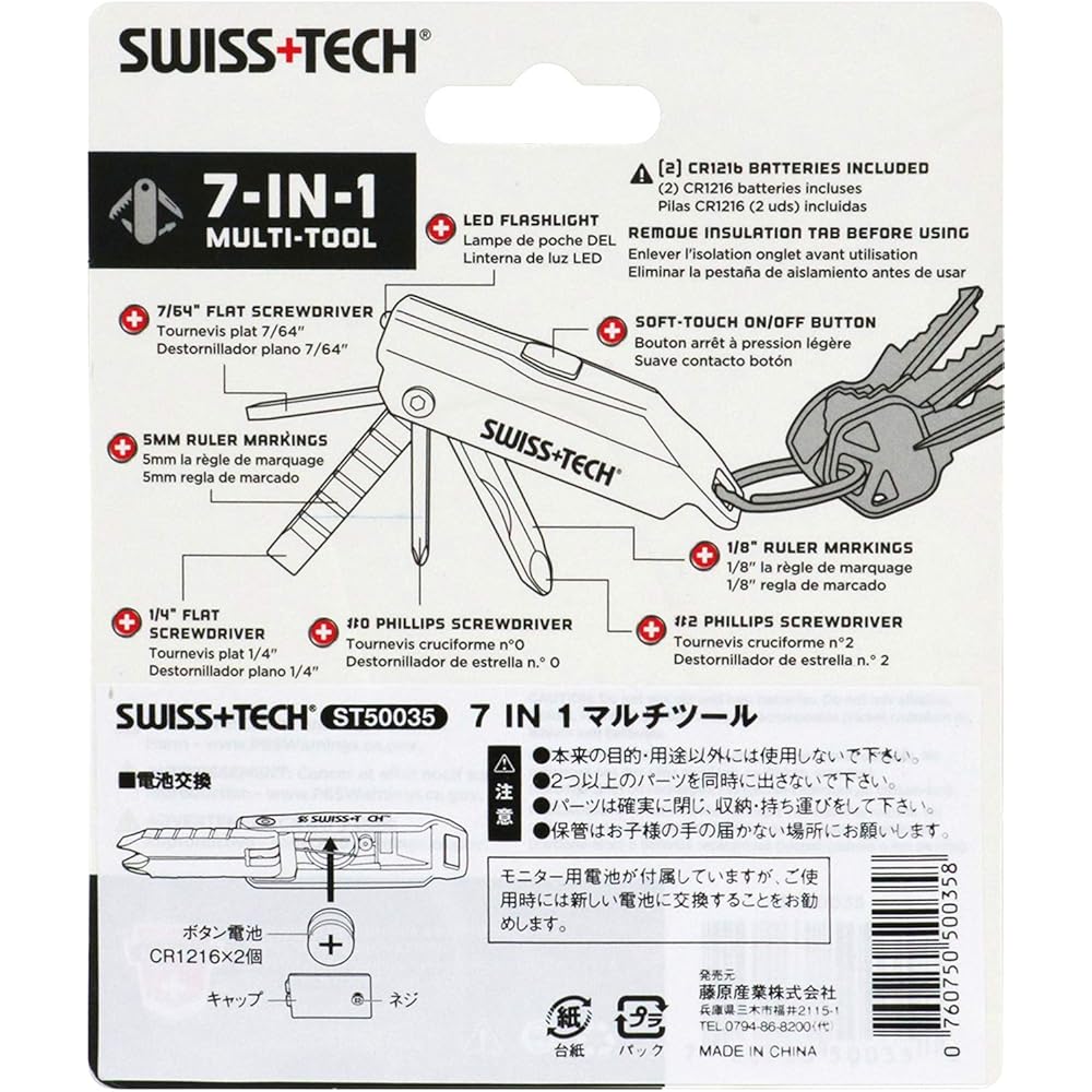Swiss+Tech Multi-Tool 7-in-1 ST50035 Compact Portable Tool Set