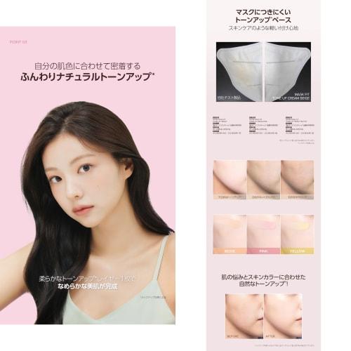 TIRTIR Masken-Fit-Ton-Up-Serie  tirtir Masken-Fit-Ton-Up-Serie