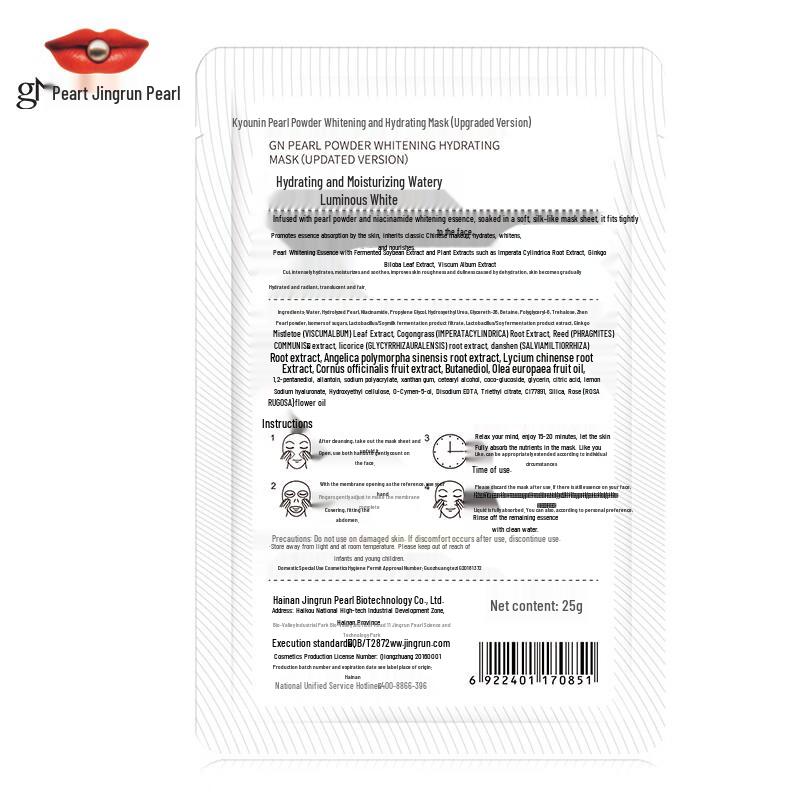 Jingrun Pearl Hydrating & Brightening Face Mask