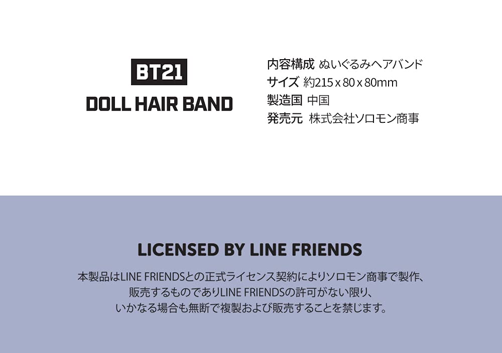Solomon Shoji BT21 Plush Hairband (KOYA) BT21-DHB-KY