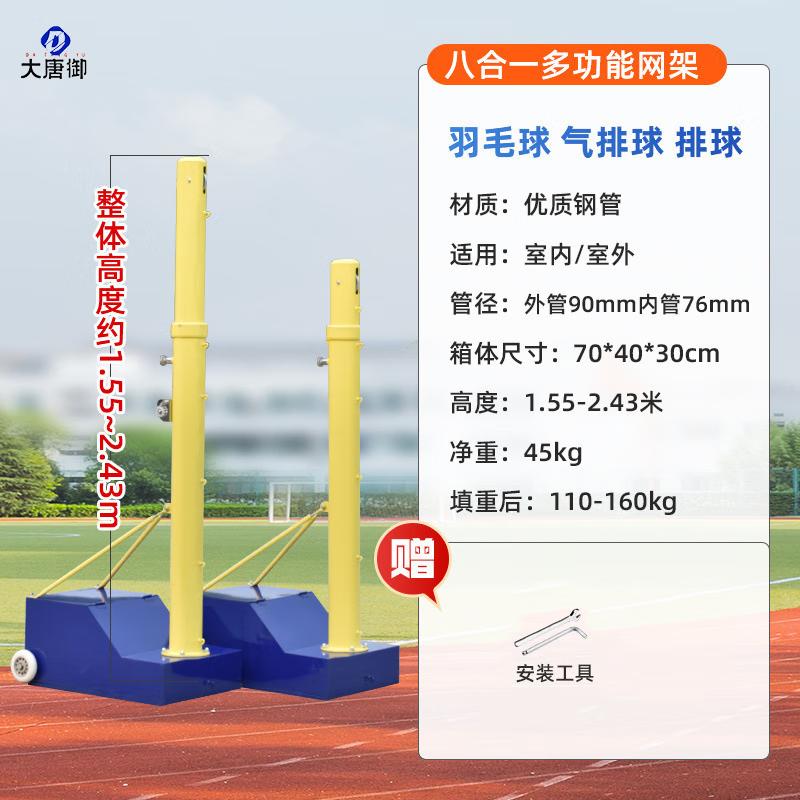 Adjustable Multi-Sport Net Stand