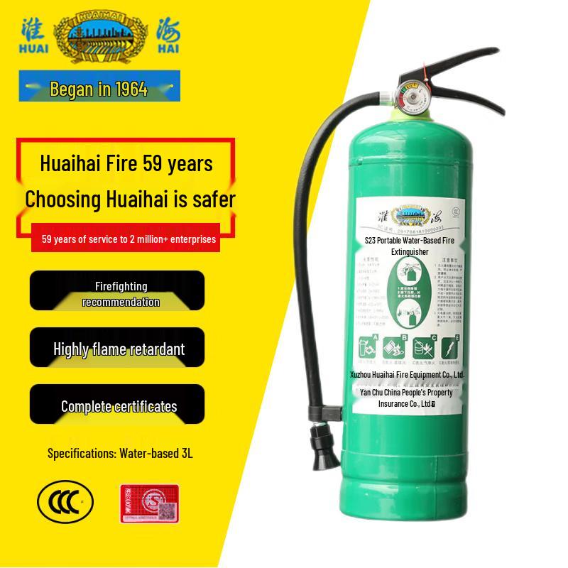 Huaihai 3L Water-Based Fire Extinguisher