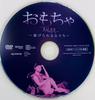 [USED] Toys - Oppressed Women - DVD