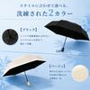 TKTOP Folding Parasol Sun Protection x UV Automatic Suitable for Sunny and Rainy Heat Lightweight Water and Beige Complete 100% Cut Open/Close,