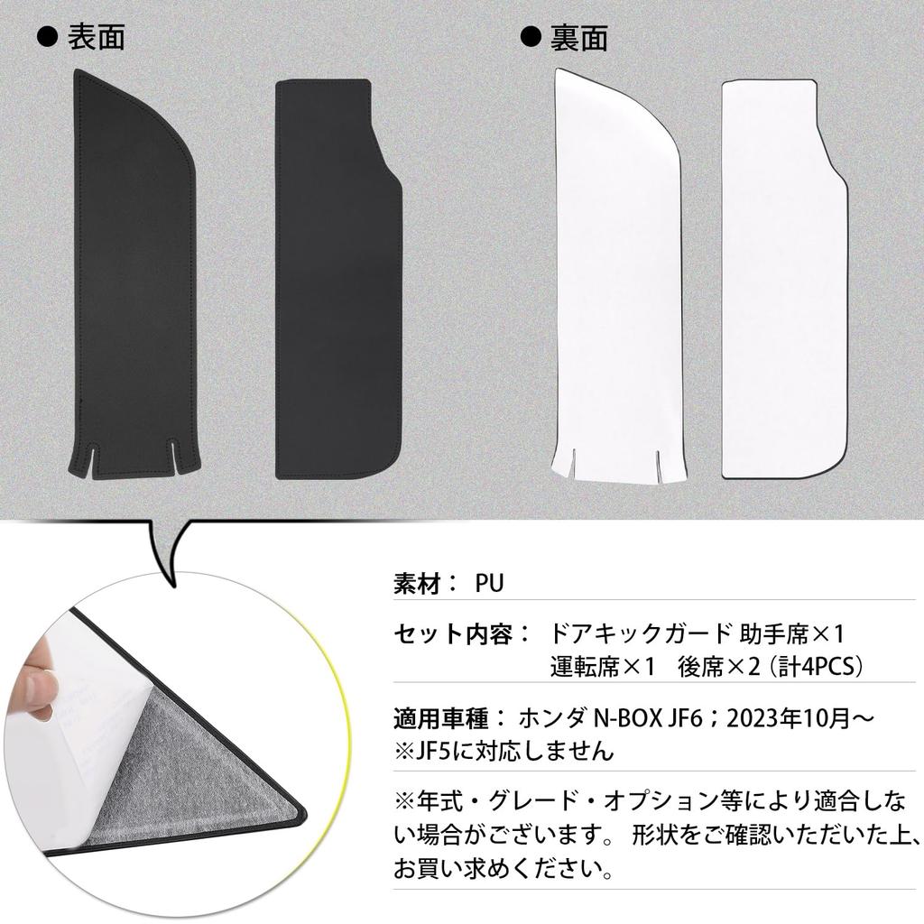 GIMUYA Door Kick Guards for Honda New JF6 Custom October 2023 Door Trim Scratch and Stain Interior Custom PU Set of 4 N-BOX (3rd Generation, onwards),