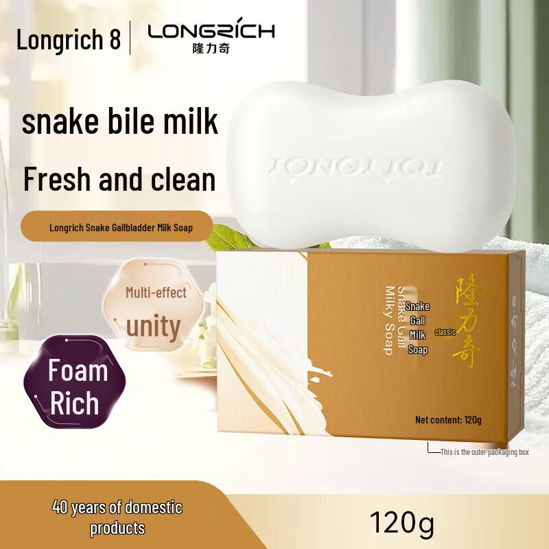 Longliqi Snake Gall Milk Soap