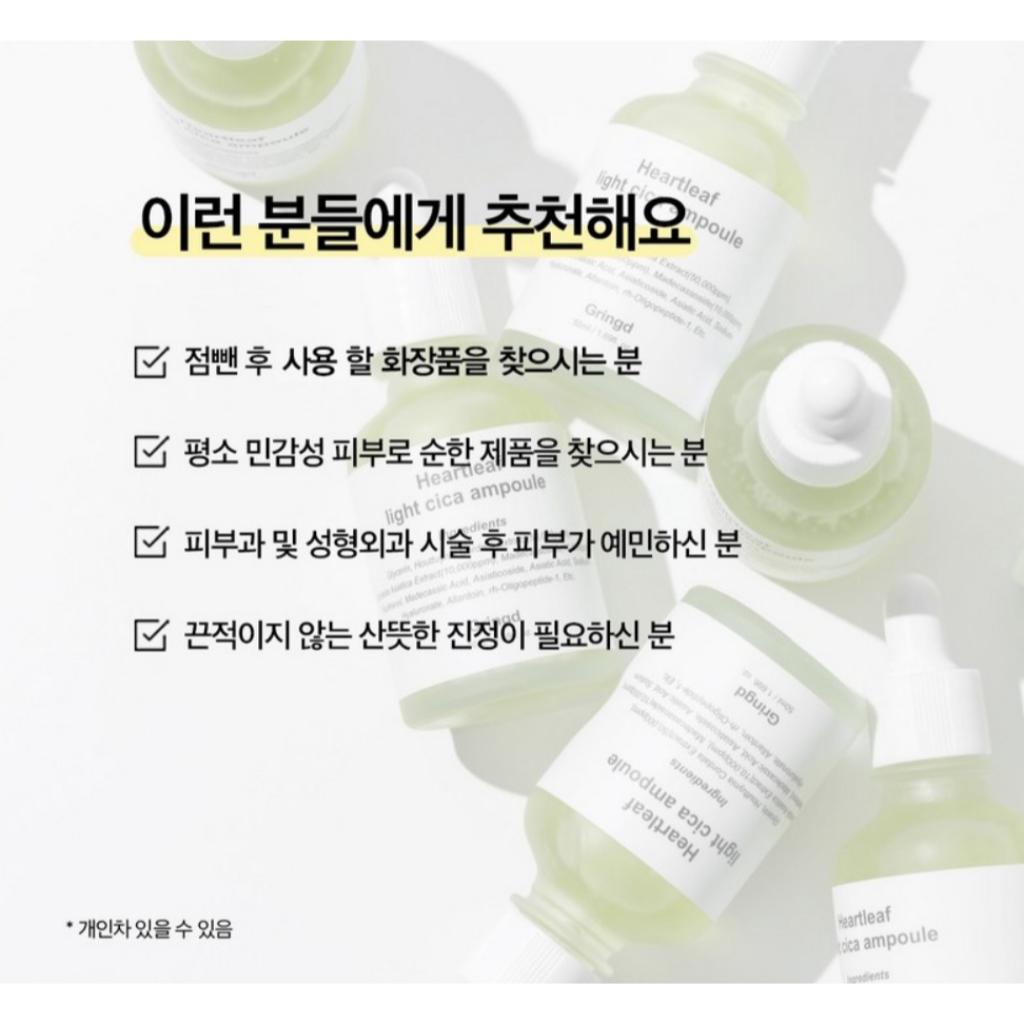 [Gringd] Heartleaf EGF Cica Ampoule