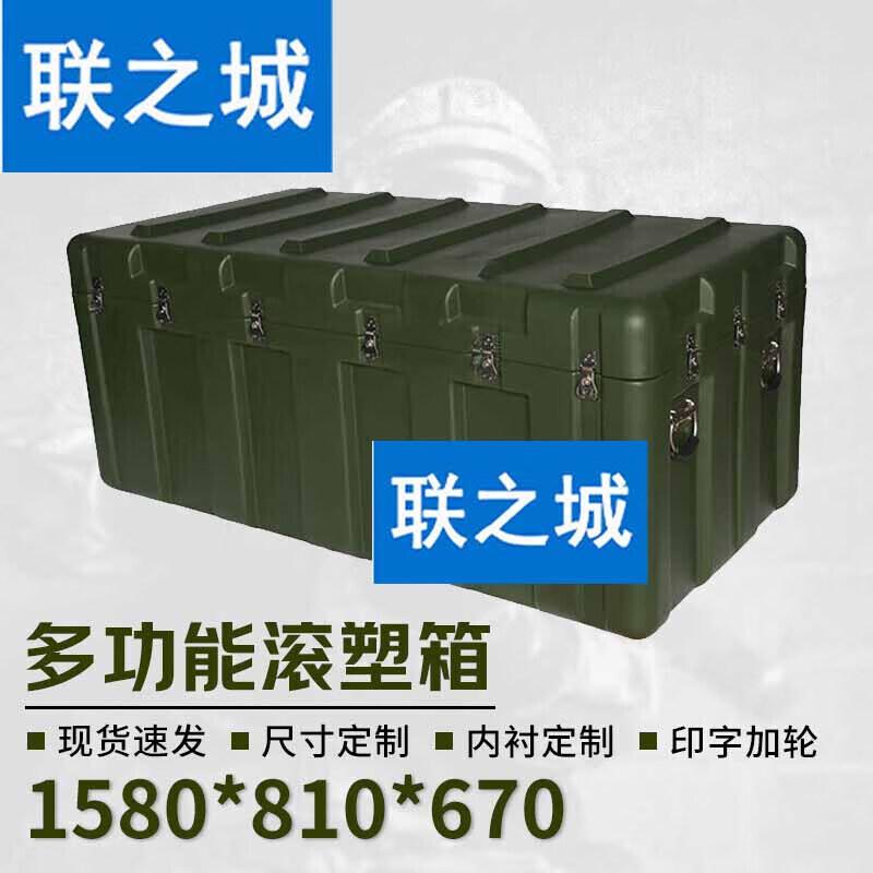Lianzhicheng Heavy-Duty Rotomolded Storage Box