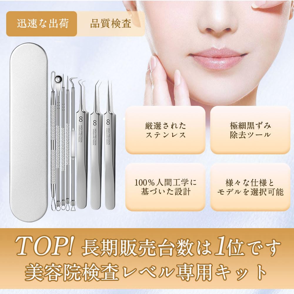 Samcos Precision Tweezers for Blackhead for Removing and Pore Precision Blackhead Storage Case Included Set of Removal, 0.1mm Tip, Ultra-Fine,