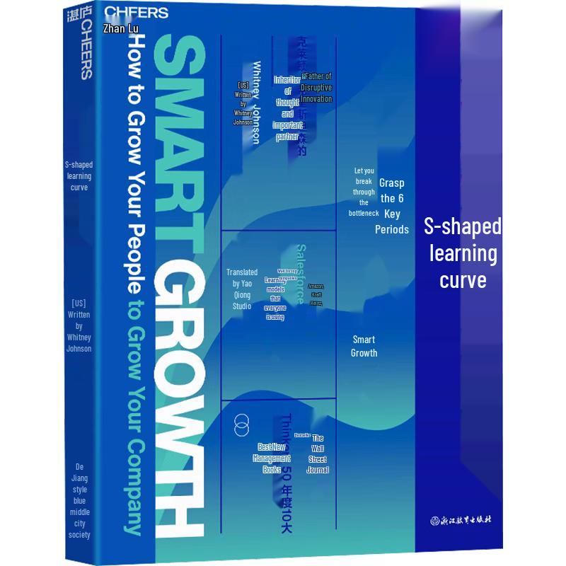 The S-Curve Learning Model: Wall Street Journal Bestseller