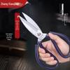Zhang Xiaoquan Large SK5 Sharp Kitchen & Leather Shears 7111D