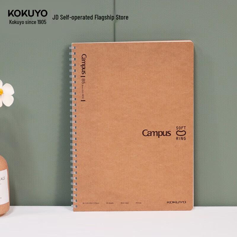 KOKUYO Campus B5 Soft Spiral Notebook
