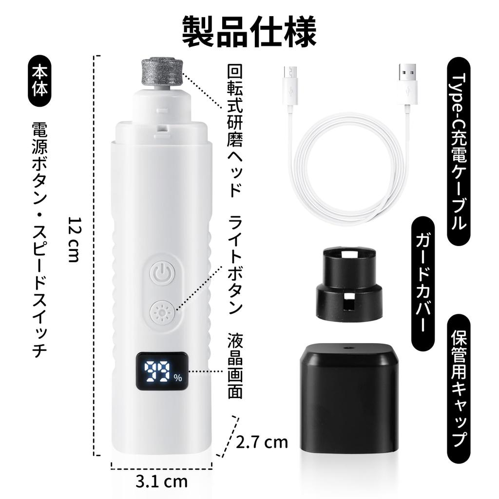 Kailund Cat Nail USB Dog Nail Pet Nail LED Pet Nail Low Low LCD Screen Suitable for Dogs and Cats Clippers, Rechargeable, Cordless, Clippers, File,