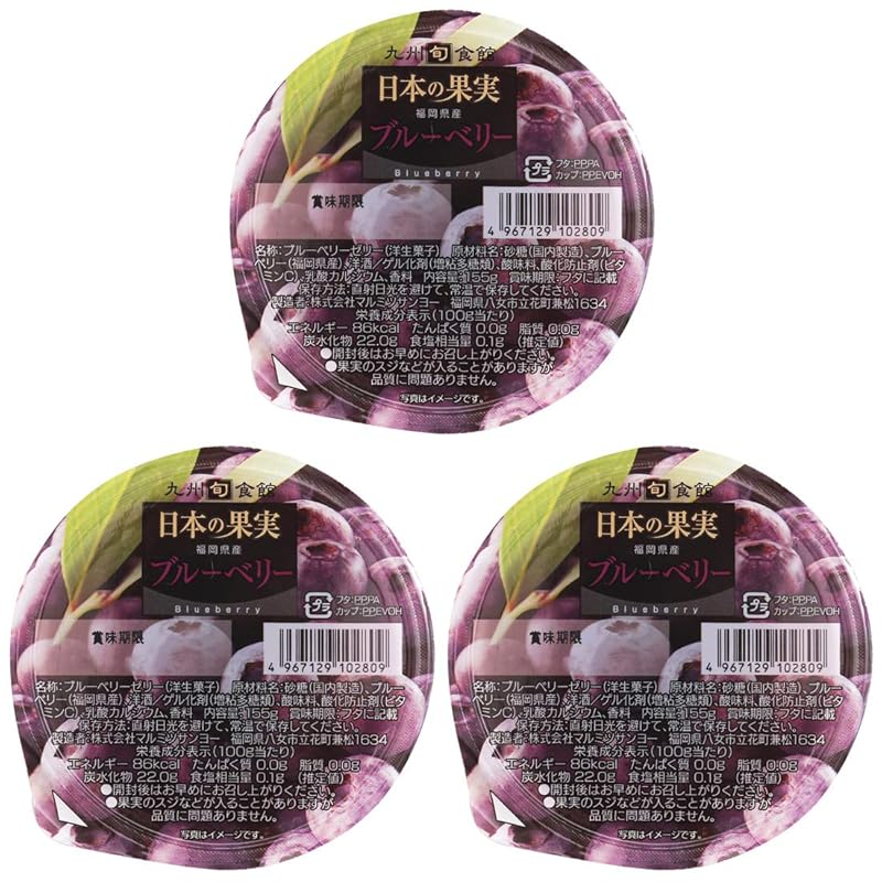 

[Kyushu Shunshokukan] japanese fruit trial set Made in Fukuoka Prefecture blueberry jelly 155g× 3 pieces Assortment set gift