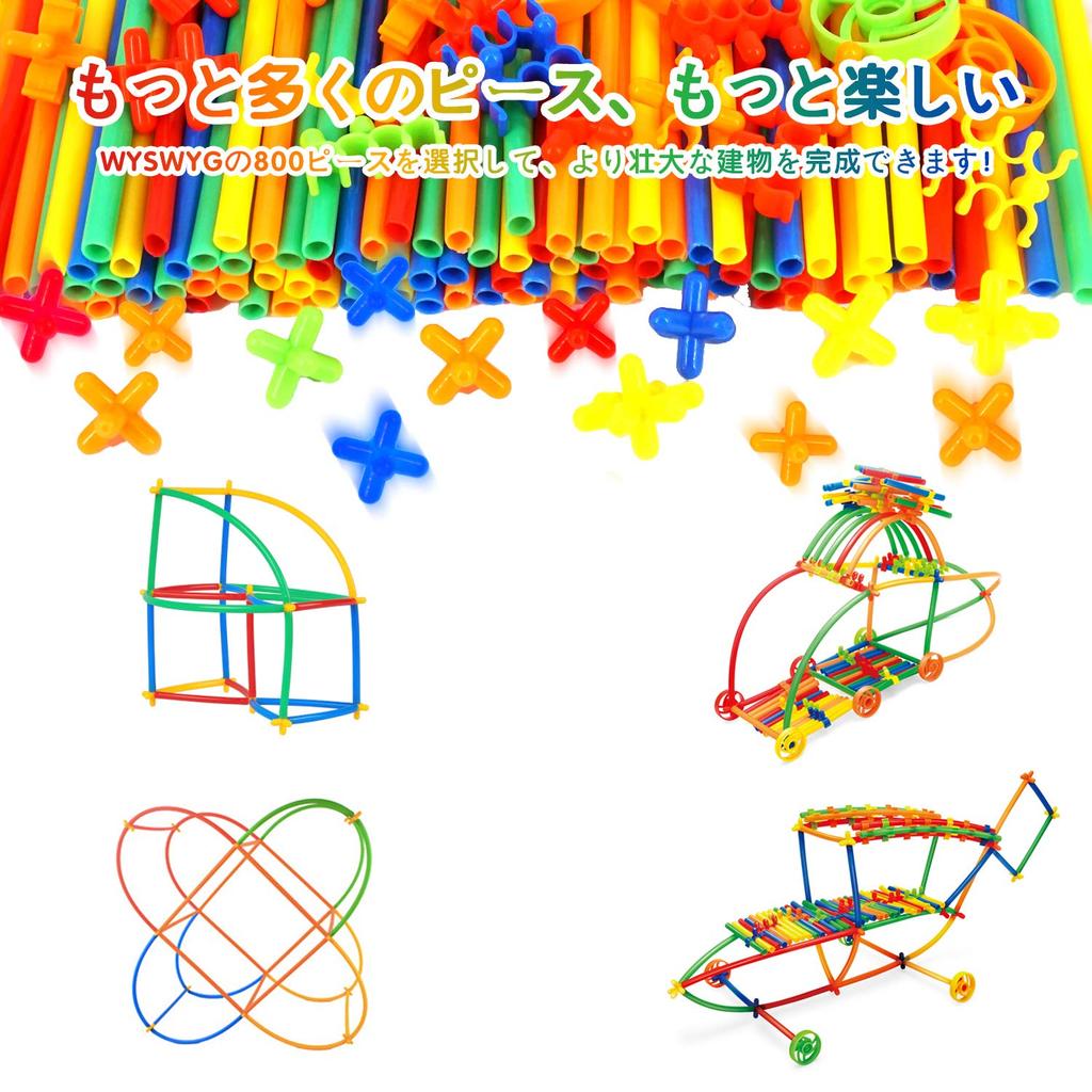 WYSWYG 800-Piece Tube-Style Building Blocks, Educational Toy, 3D Space Building Blocks, Preschool Educational Toy (Box Included)