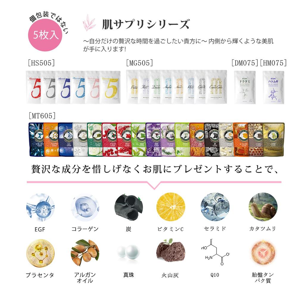 MITOMO LIFE Best Value Face Mask Lucky Bag Large Capacity (100 Sheets) - Exfoliating, Moisturizing, [LBCC000100]