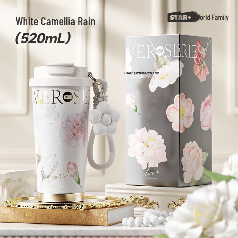 Shidajia Flower Young 520ml Insulated Coffee Tumbler