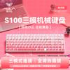AULA S100 Wireless Mechanical Keyboard
